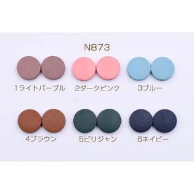 ウッドビーズ コイン 15mm 染め【20ヶ】