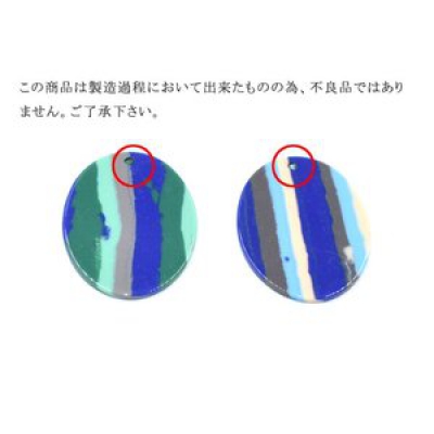 高品質樹脂チャーム ストライプ 丸 1穴 30mm【10ヶ】