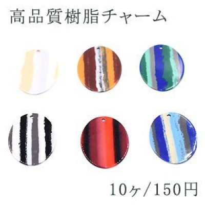 高品質樹脂チャーム ストライプ オーバル 1穴 26×34mm【10ヶ】