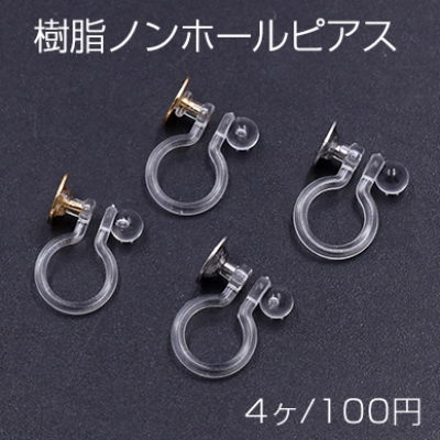 樹脂ノンホールピアス 丸皿6mm クリア【4ヶ】