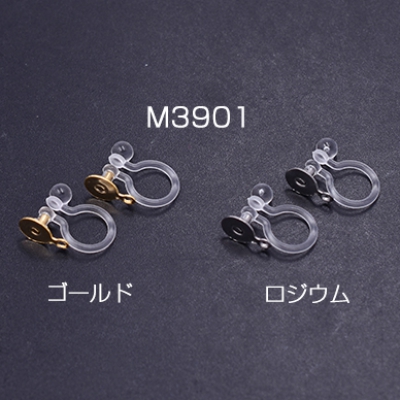  樹脂ノンホールピアス 丸皿 6mm カン付 クリア【4ヶ】