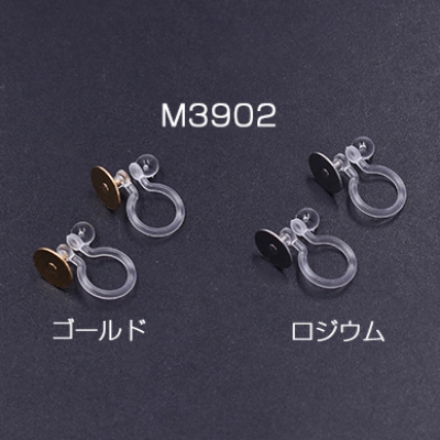 樹脂ノンホールピアス 丸皿 8mm クリア【4ヶ】