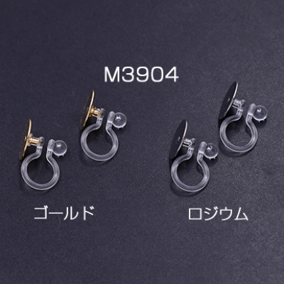 樹脂ノンホールピアス 丸皿 10mm クリア【4ヶ】