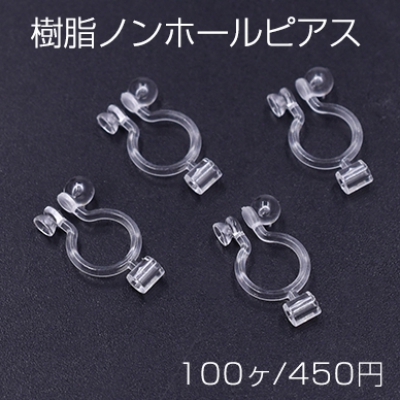 樹脂ノンホールピアス 石座カン付き 7×14mm クリア【100ヶ】