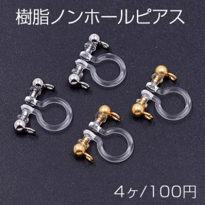 樹脂ノンホールピアス 2カン付 11×13mm クリア【4ヶ】