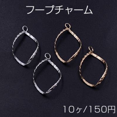 フープチャーム ツイストC カン付 20×32mm【10ヶ】