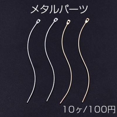 メタルパーツ スティック ツイストI カン付 0.7×54mm【10ヶ】