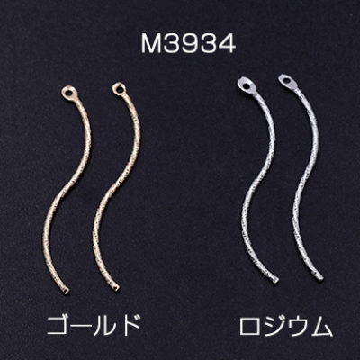 メタルパーツ スティック ツイストJ カン付 1×34mm【10ヶ】