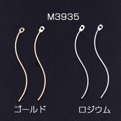 メタルパーツ スティック ツイストK カン付 0.7×37mm【10ヶ】