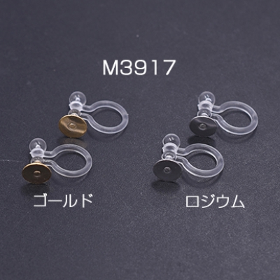 樹脂ノンホールピアス 丸皿 5mm クリア【4ヶ】