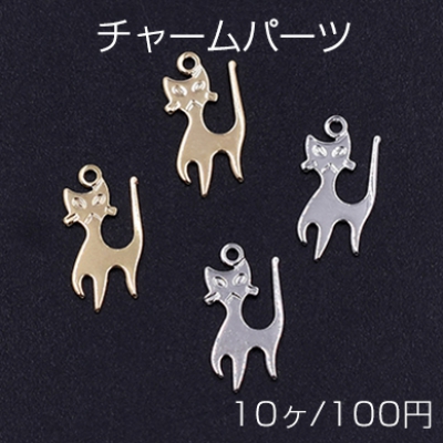 チャームパーツ 猫 6×12mm【10ヶ】