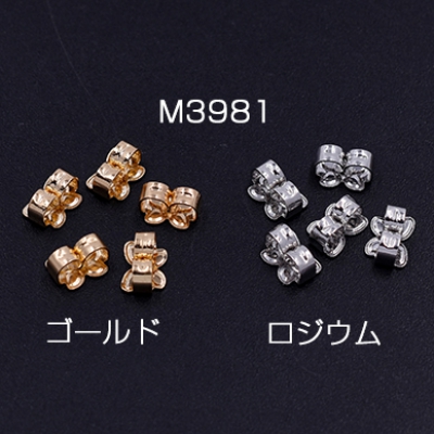 ピアスキャッチ 蝶 5×7mm【20ヶ】