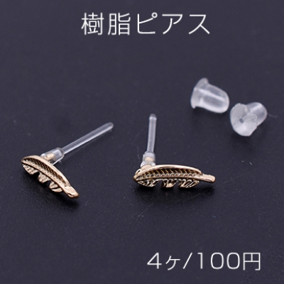 樹脂ピアス 羽 3×10mm クリア/ゴールド【4ヶ】