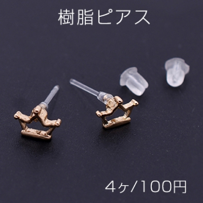 樹脂ピアス 王冠 6×8mm クリア/ゴールド【4ヶ】