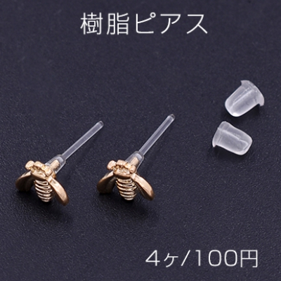 樹脂ピアス ミツバチ 7×8mm クリア/ゴールド【4ヶ】