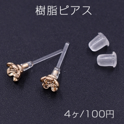 樹脂ピアス 五弁花 5×5mm クリア/ゴールド【4ヶ】