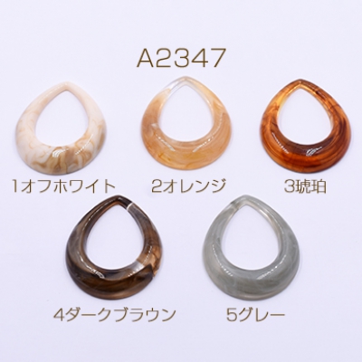 高品質アクリルパーツ  抜き雫 穴なし 44×53mm【10ヶ】