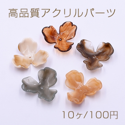 高品質アクリルパーツ 3弁花 穴有り 36×36mm【10ヶ】