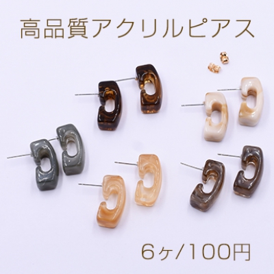 高品質アクリルピアス C形 9×24mm【6ヶ】