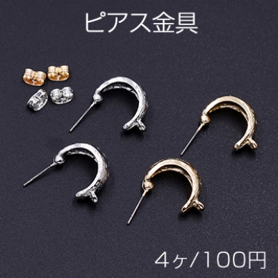 ピアス金具 半円 カン付き 19×24mm【4ヶ】