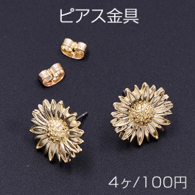 ピアス金具 菊 15mm ゴールド【4ヶ】