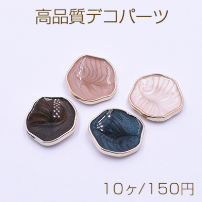 高品質デコパーツ アクリルパーツ 不規則形 23×24mm エポ付き【10ヶ】