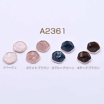 高品質デコパーツ アクリルパーツ 不規則形 23×24mm エポ付き【10ヶ】