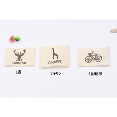 タグテープ ハンドメイド用 鹿＆キリン＆自転車 ブラック/ベージュ【100ヶ】