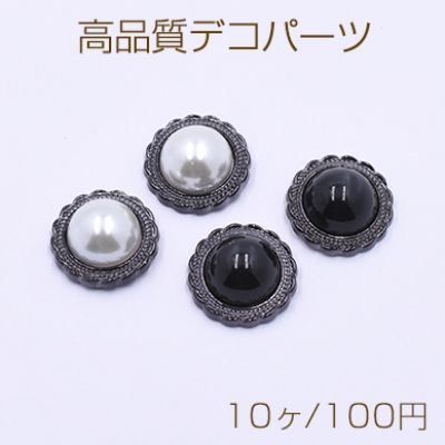 高品質デコパーツ アクリルパーツ 丸型A 18mm レース パール貼り【10ヶ】