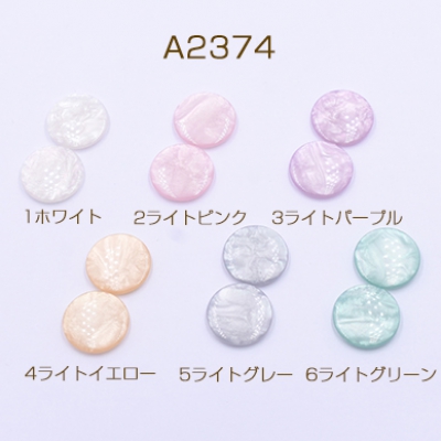 高品質デコパーツ 樹脂パーツ 半円 21mm【10ヶ】