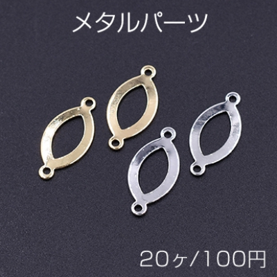 メタルパーツ ホースアイ 2カン 10×21mm【20ヶ】