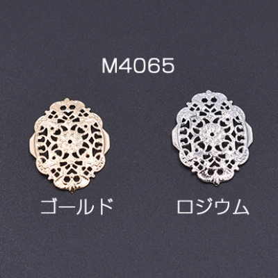 透かしパーツ 楕円8 20×26mm【10ヶ】