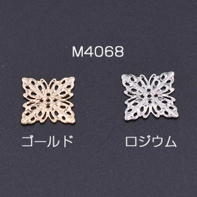 透かしパーツ 四角13 13×13mm【10ヶ】