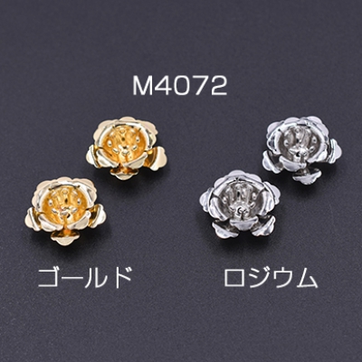 メタルフラワー 花座 No.70 ビーズキャップ 14×15mm【10ヶ】