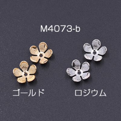 メタルフラワー 花座 No.72 ビーズキャップ 11×11mm【20ヶ】