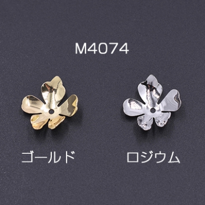 メタルフラワー 花座 No.73 ビーズキャップ 20×21mm【10ヶ】