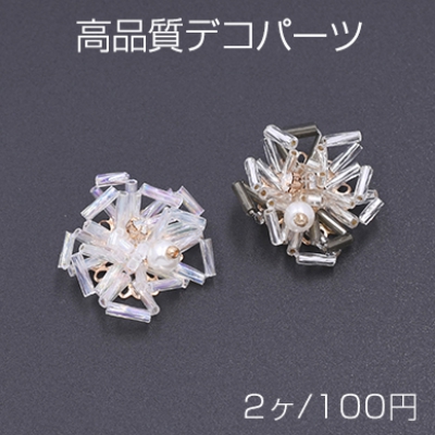 高品質デコパーツ ガラスビーズ 雪の結晶 23mm 全2色【2ヶ】