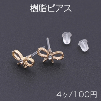 樹脂ピアス リボンD 石付き 5×11mm クリア/ゴールド【4ヶ】