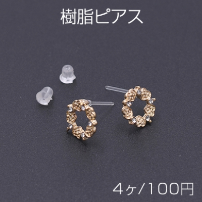 樹脂ピアス 花冠 石付き 10×10mm クリア/ゴールド【4ヶ】