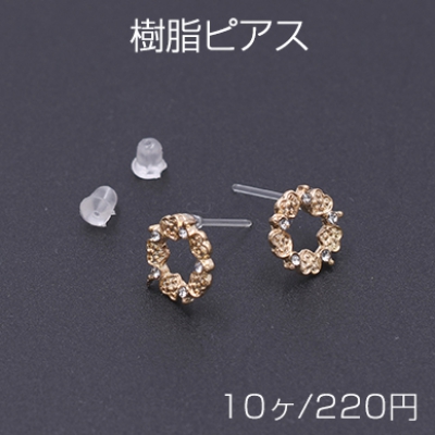 樹脂ピアス 花冠 石付き 10×10mm クリア/ゴールド【10ヶ】