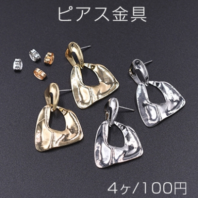 ピアス金具 2連不規則 22×31mm【4ヶ】