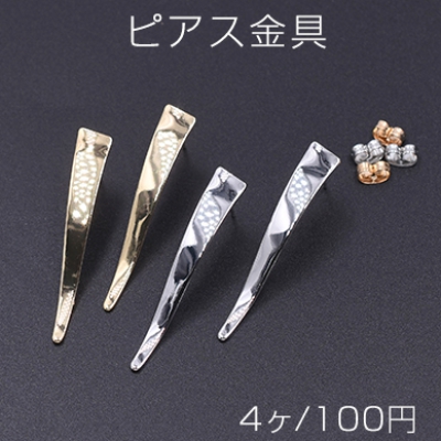 ピアス金具 S型不規則 カン付き 7×42mm【4ヶ】