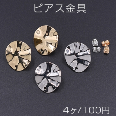 ピアス金具 花びら 1穴 20×23mm【4ヶ】