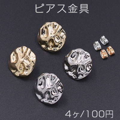 ピアス金具 模様入り丸 カン付き 20mm【4ヶ】