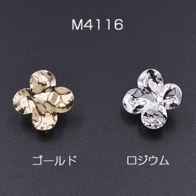 数量限定 在庫一掃半額セール！ ピアス金具 クローバー カン付き 20×20mm【4ヶ】