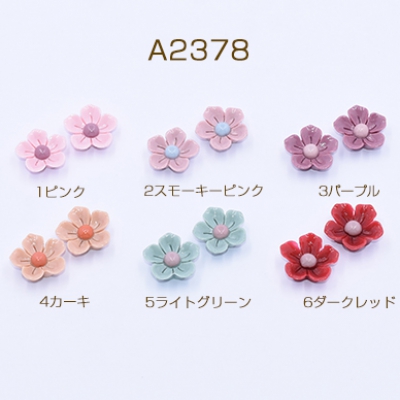 高品質デコパーツ 樹脂パーツ 梅の花 19×19mm【15ヶ】