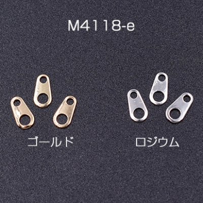 ダルマカン 板ダルマ 板カン コネクターパーツ 留め金具 エンドパーツ 3×6mm【20ヶ】