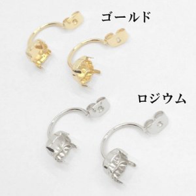 ピアスキャッチ 石座付 6mm/8mm 1ペア（2個入）