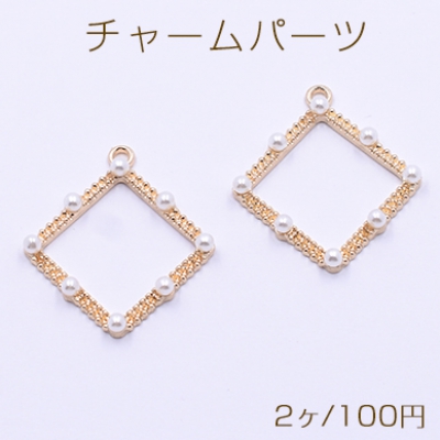 チャームパーツ 菱形 パール付き 1カン 30×33mm ゴールド【2ヶ】