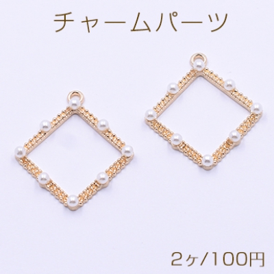 チャームパーツ 菱形 パール付き 1カン 30×33mm ゴールド【2ヶ】